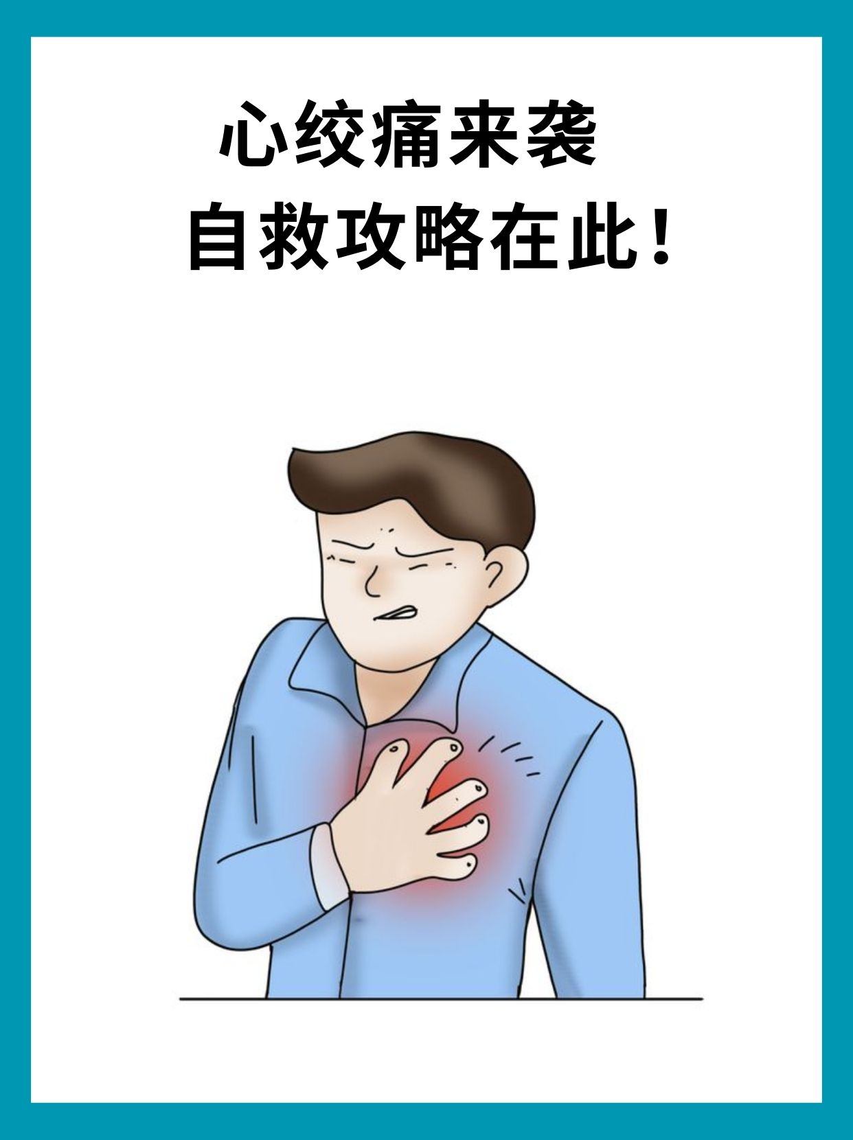 关于高明的应变：比赛中突发状况的巧妙应对的信息
