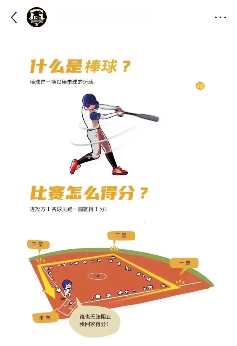 【规则解读】了解本赛季棒球的变化与影响的简单介绍