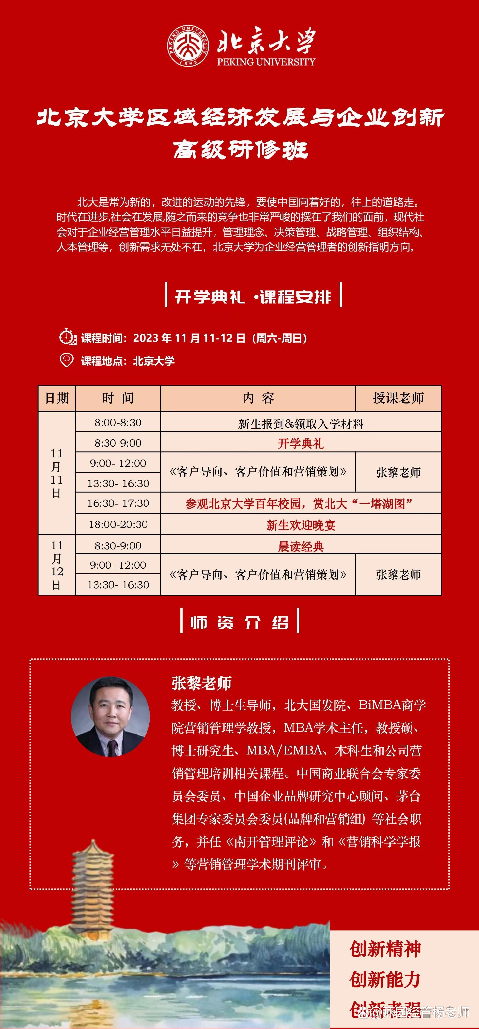 包含“未来领跑者”青少年青训课程在北京得到广泛认可，推动青训行业发展的词条
